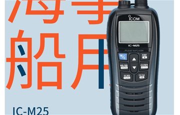 IC-M25